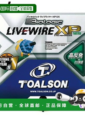 日本直邮Toalson Biologic Livewire XP125 网球线 硬肠线 弹性好