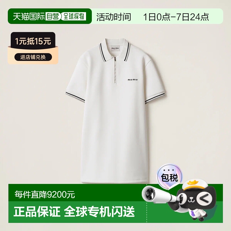 1h可退 欧洲直邮MIU MIU 缪缪 25春夏 MF5909_17LN_F0009_S_OOO