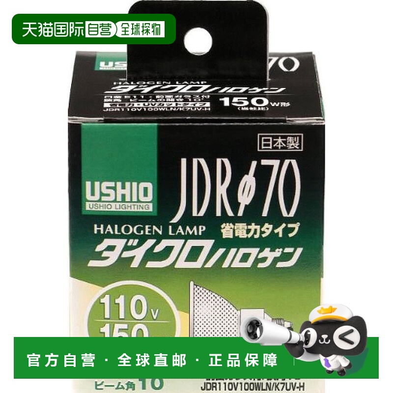 【日本直邮】ELPA卤素灯50W形 E11狭角G-193H (JDR110V100WLN/K7U