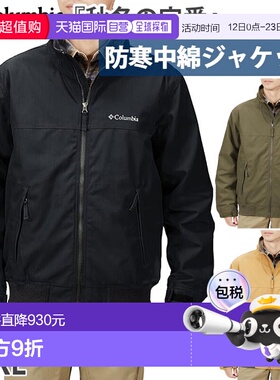 日本直邮Columbia 男士 Loma Vista 立领夹克休闲装上衣外套保暖