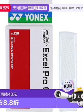 【日本直邮】Yonex尤尼克斯手柄打底胶EXCEL PRO GRIP白AC128 011