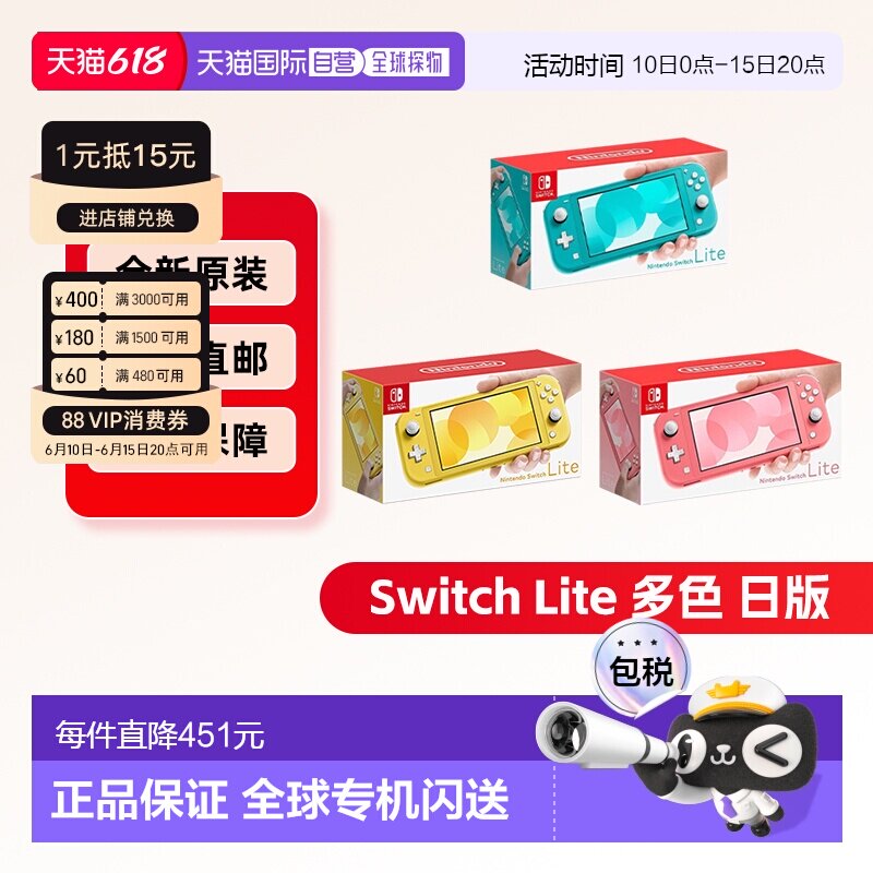 Nintendo任天堂Switch Lite游戏掌机日版便携轻便多色游戏机续航