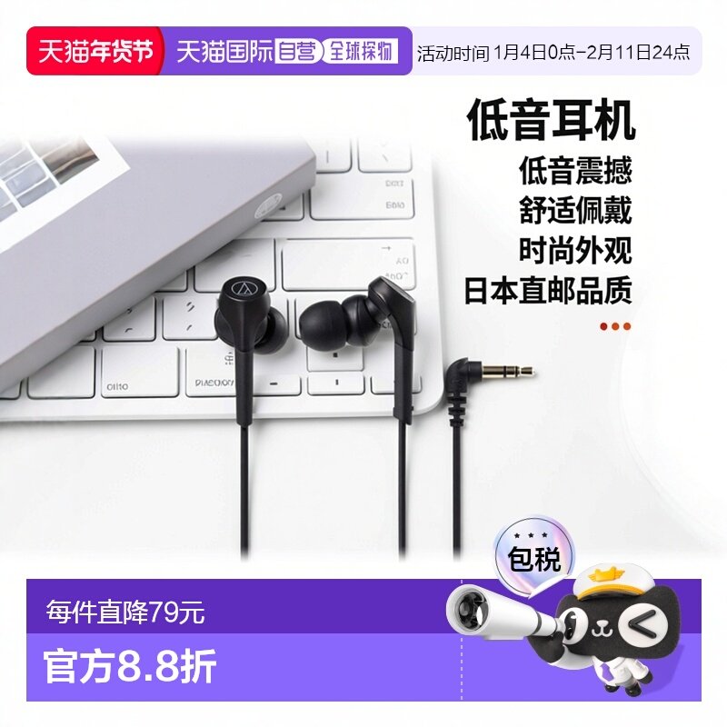 【日本直邮】Audio Technica铁三角 低音耳机 黑色ATH-CKS550XBK,影音电器,普通有线耳机,淘宝优惠券,粉丝福利购,淘宝优惠卷