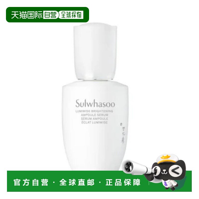 韩国直邮Sulwhasoo 雪花秀 滋晶臻白密集精华露 30ml正品