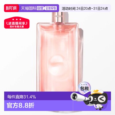 香港直邮兰蔻（LANCOME）idole是我浓香水EDP 100ML正品