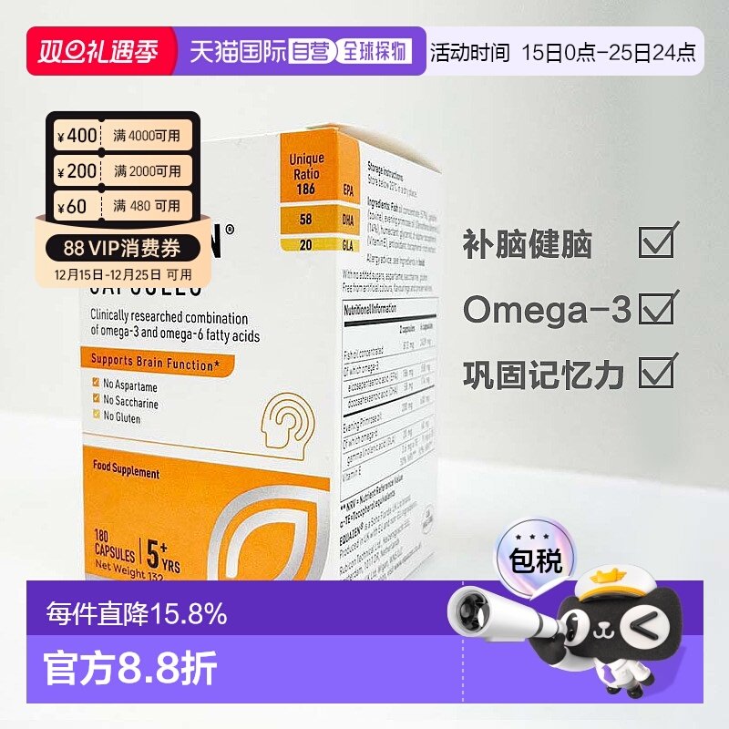 欧洲直邮Equazen儿童5岁+深海鱼油Omega3胶囊DHA