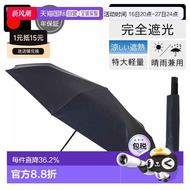 日本直邮Knirps U090 折叠伞遮阳伞轻 XXL 完全遮光手动折叠伞款K图片