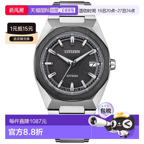 日本直邮西铁城 ATTESA 光动能电波手表 男士 CB3044-55E 双直飞