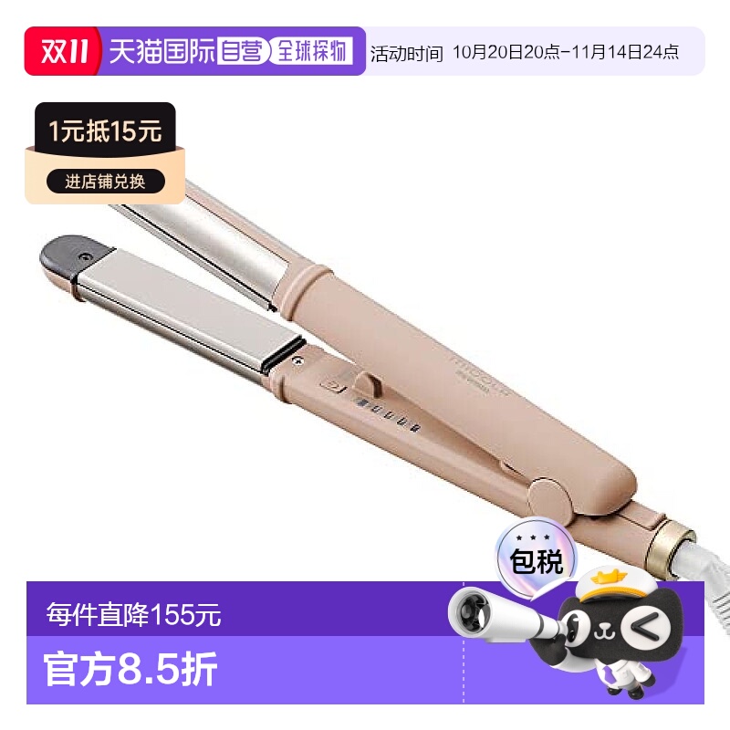 【日本直邮】IrisOhyama夹发板30秒轻量两面HIR-MS201-T摩卡MiCOL