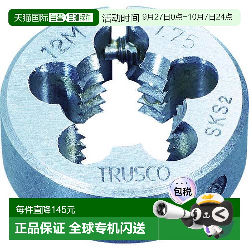 【日本直邮】Trusco中山 合金圆板牙25径 M2X0.4 (SKS) T25D-2X0.