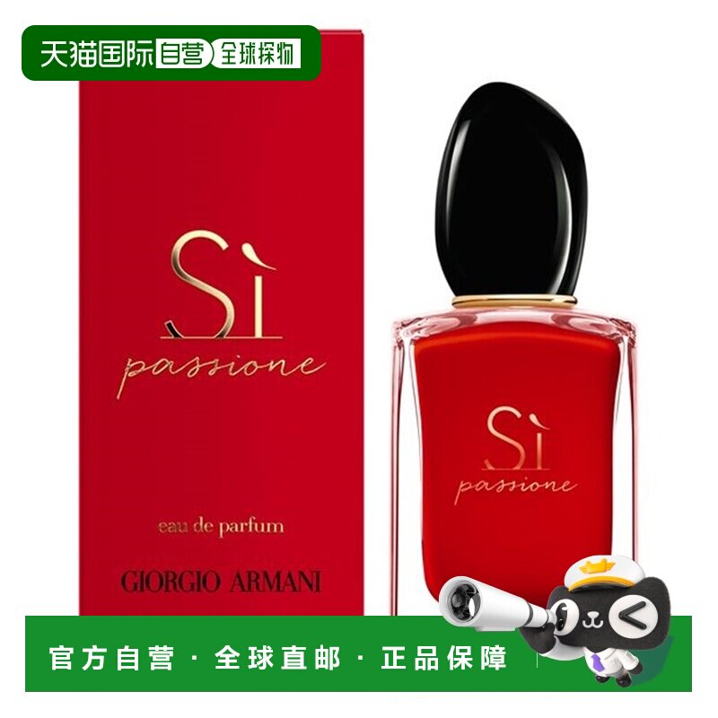 香港直邮阿玛尼挚爱真情流露迷情挚爱浓香水EDP 50ml Giorgi正品