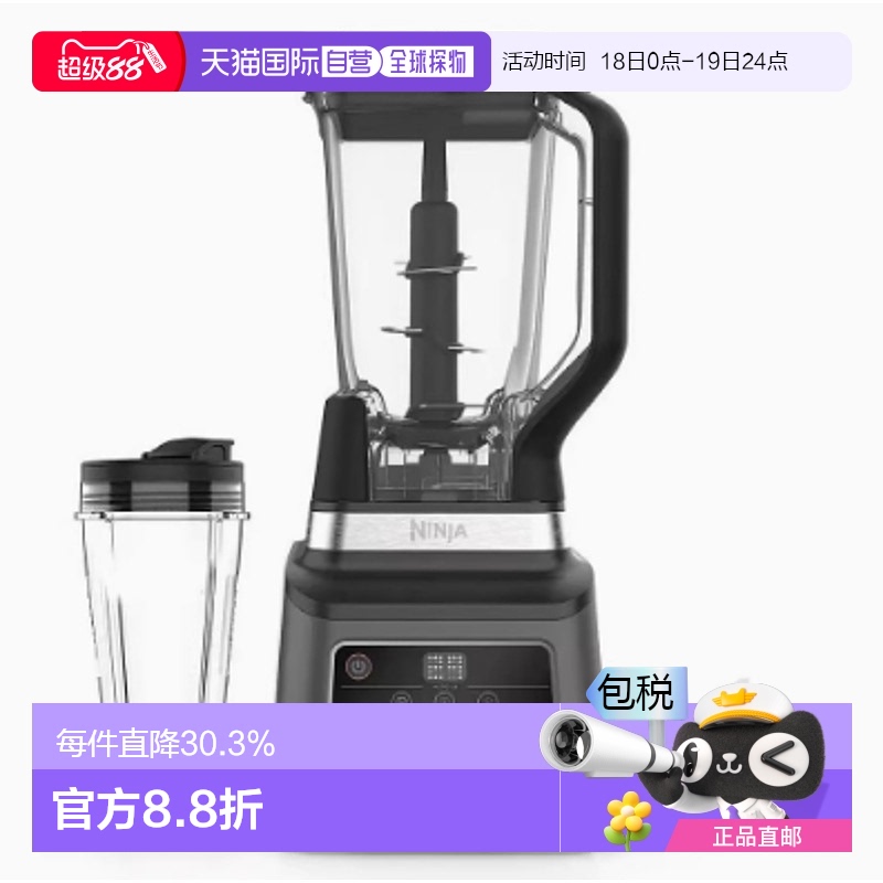 韩国直邮Ninja忍牌搅拌机多功能全自动绞肉榨汁机食物研磨一体机B
