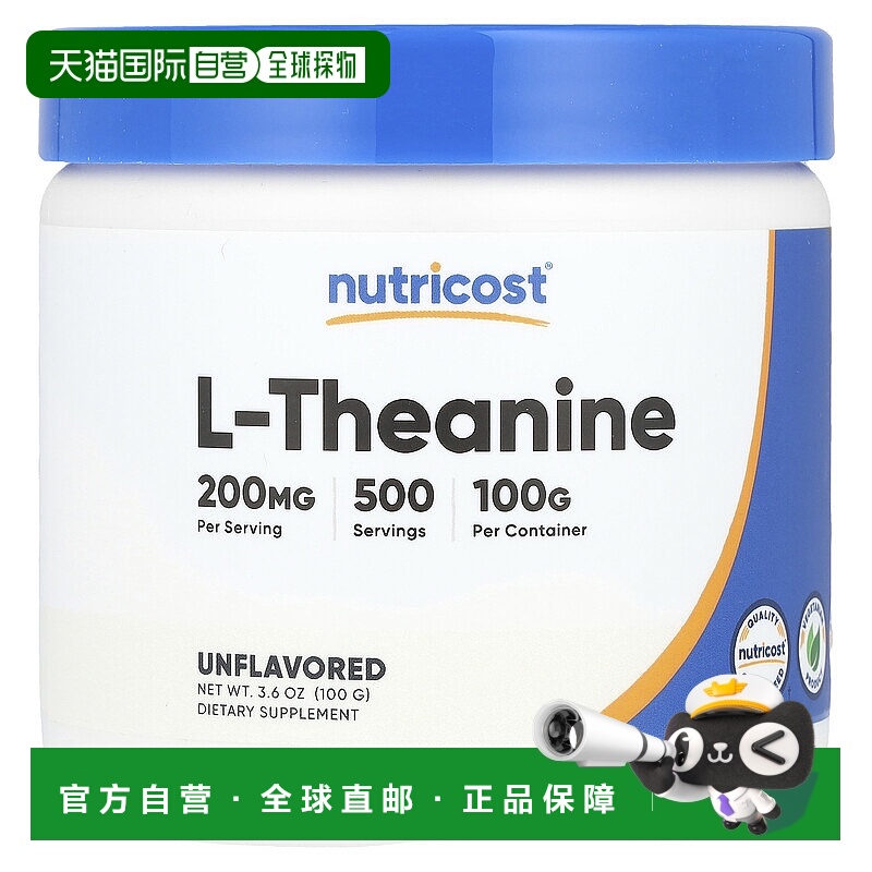 香港直邮Nutricost,L-茶氨酸，无味，3.6 盎司（100 克）原料