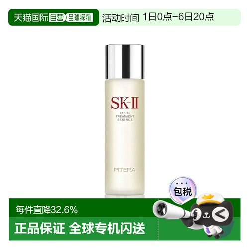 香港直邮SKII 神仙水230ML 新版 红盒正品
