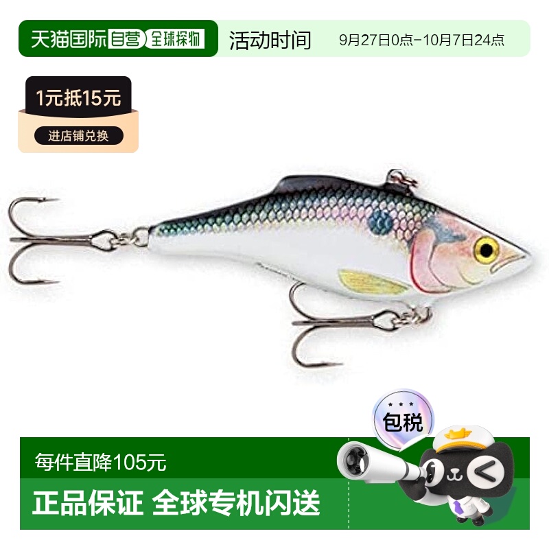 【日本直邮】Rapala乐伯乐鱼饵 振动RATTLIN 4cm6g阴影SD RNR4-SD