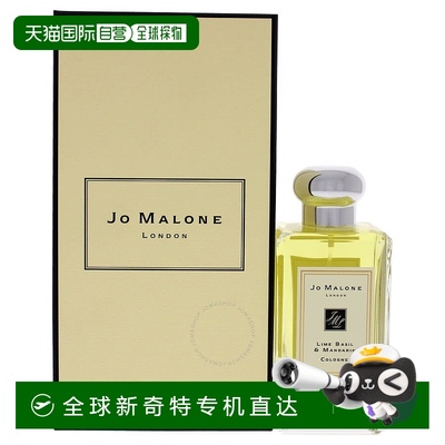 欧洲直邮JO MALONE/祖马龙 香水 #青柠罗勒与柑橘 Lime Basil Man