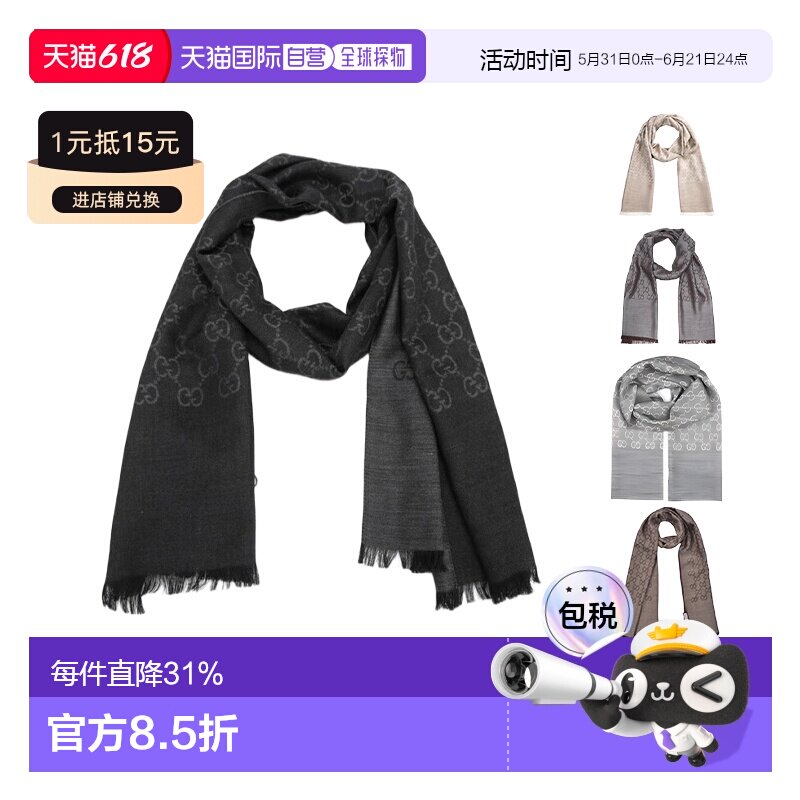 香港直邮Gucci古驰围巾羊毛蚕丝男女款简约百搭多色165904 3G646