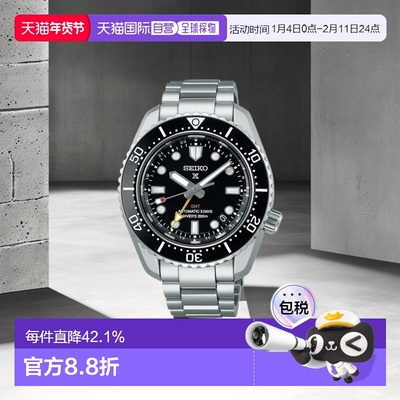 日本直邮SEIKO 精工手表 Prospex 1968 机械潜水表 现代设计 GMT
