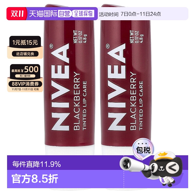 香港直邮Nivea妮维雅润唇膏清澈透明轻薄顺滑持久滋润2个正品