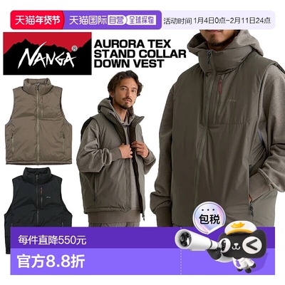 日本直邮NANGA AURORA TEX STAND COLLAR DOWN VEST nd2441-1n010