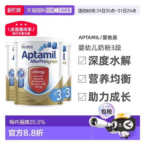 澳大利亚直邮Aptamil/爱他美深度水解婴幼儿奶粉3段12个月以上900