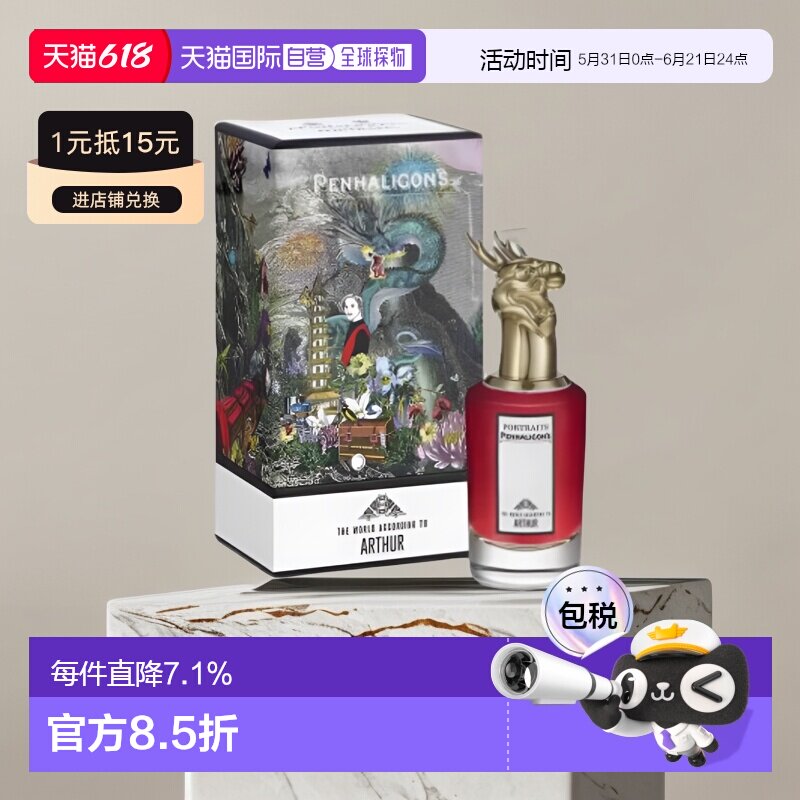 香港直邮潘海利根肖像兽首系列狐狸中性香水花果木质调75ml正品