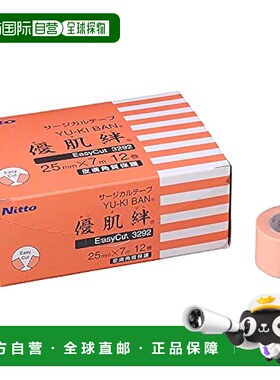 【日本直邮】Nitoms 医用胶带EasyCut 25mm×7m 12卷装 医疗用329