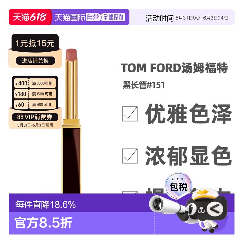 香港直邮TOM FORD汤姆福特黑长管口红唇膏#151/100/16/152正品