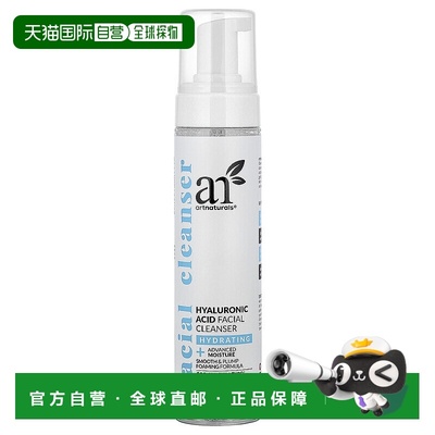 香港直邮artnaturals,透明质酸面霜，适合各种肤质，8 液量正品