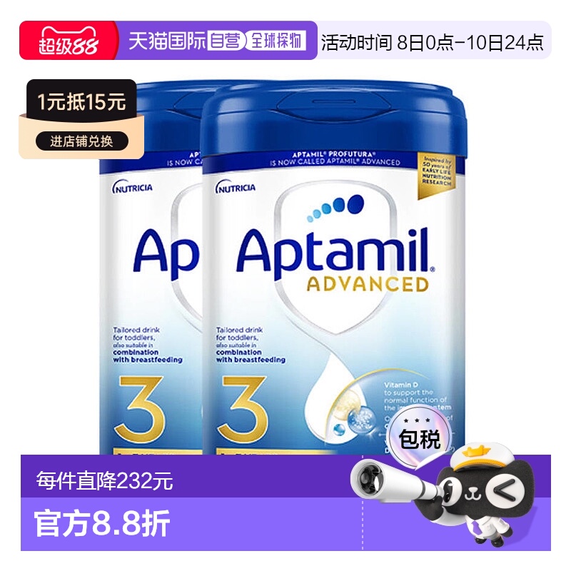 欧洲直邮英国药房新版爱他美白金版3段婴儿奶粉1-3岁*2