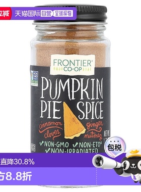 香港直发Frontier Co-Op烹饪调味料南瓜提取物天然增添风味49g