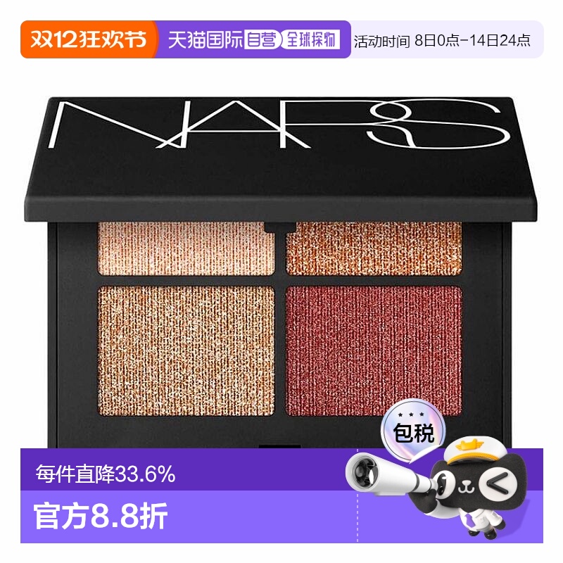 日本直邮NARS娜斯四色掌心盘眼影盘1.1g (×4) 3972持妆显色正品