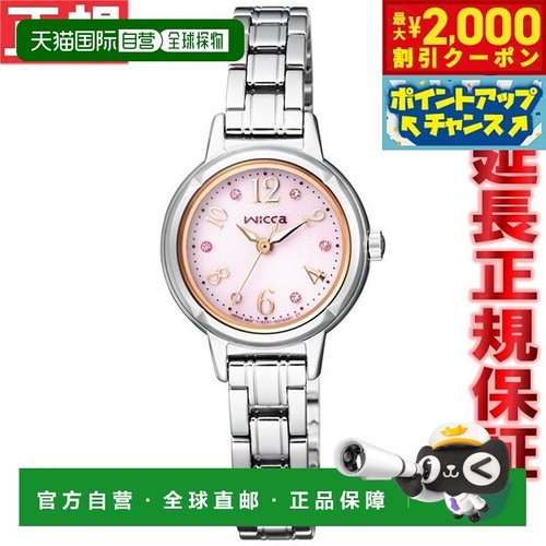日本直邮CITIZEN Wicca 太阳能光动能女士手表施华洛世奇型号 KH9