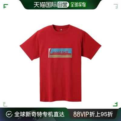 香港直邮Montbell男女同款T恤红色百搭速干OMB-1114564GARN-L