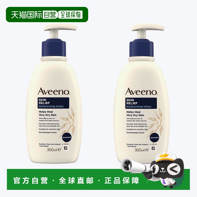欧洲直邮英国药房艾维诺AVEENO干燥皮肤乳木果油润肤保湿300ml*2