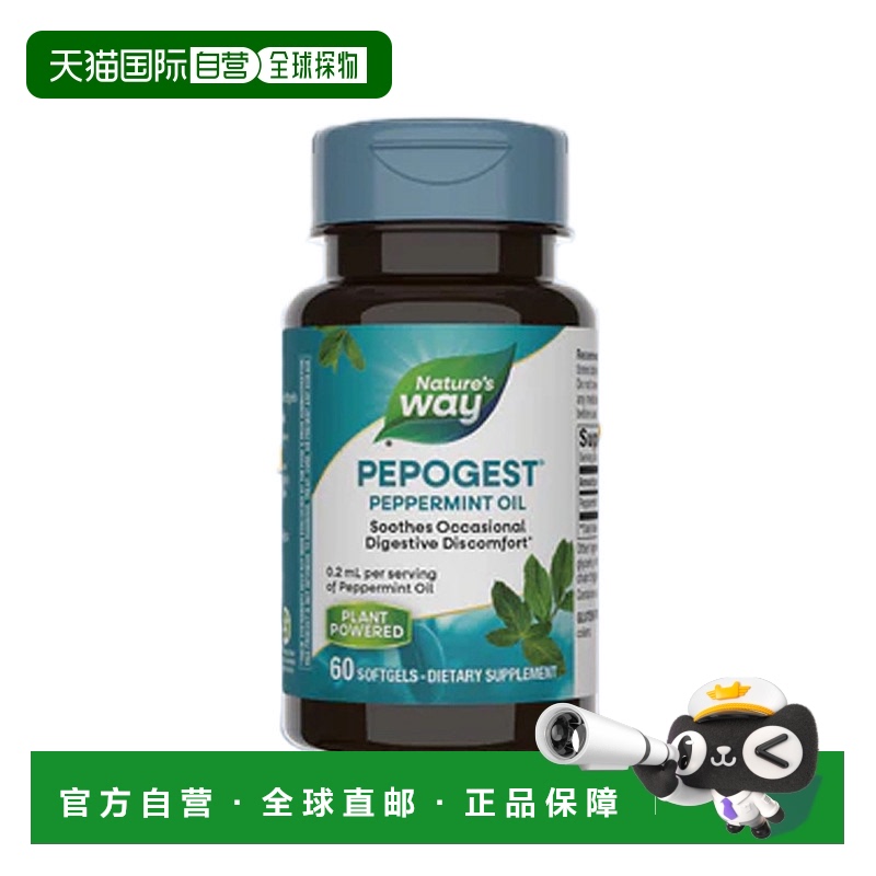 香港直发Nature's Way然萃维软胶囊含薄荷油膳食补充60粒