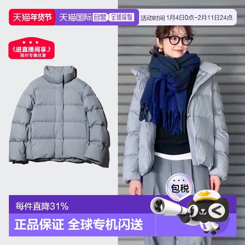 日潮跑腿UNIQLO优衣库纳米纤维防水云感蓬松羽绒服夹克外套479212,女装/女士精品,羽绒服,淘宝优惠券,粉丝福利购,淘宝优惠卷