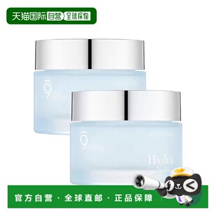 韩国直邮9wishes娜薇丝面霜紧致精华乳霜玻尿酸补水日晚霜50ml*2