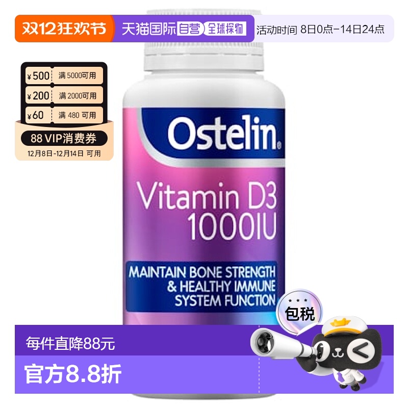 澳大利亚直邮Ostelin 高含量1000IU 补钙维生素D 250粒奥斯特