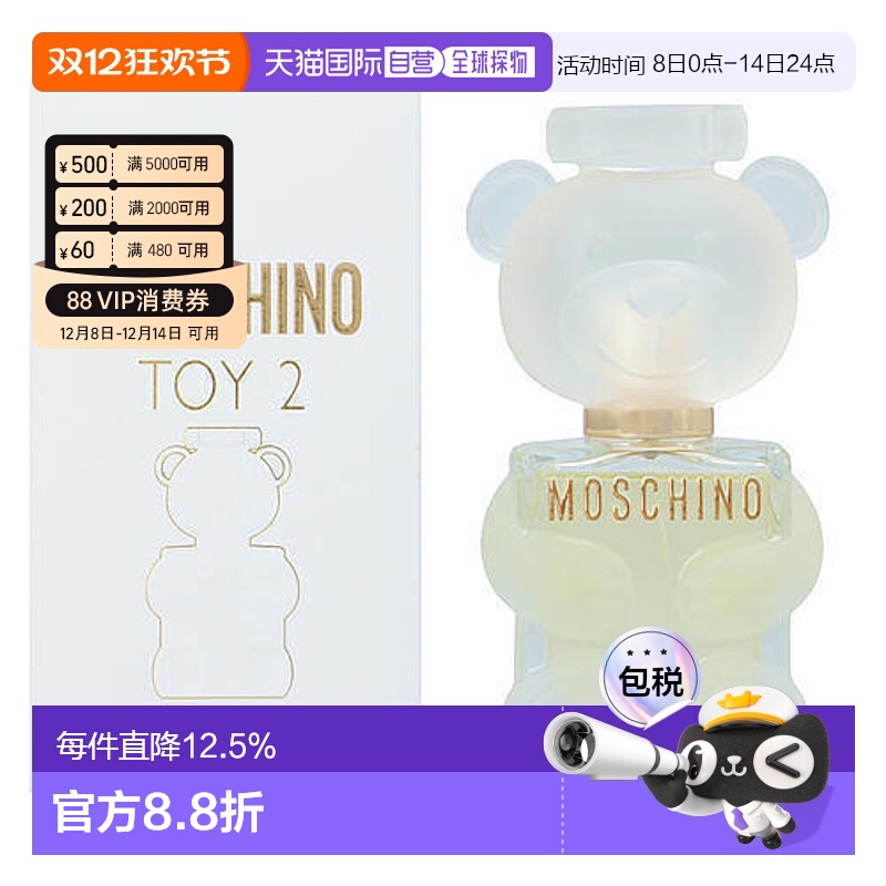 香港直邮Moschino莫斯奇诺小熊女士香水淡香精香水持久留香5正品
