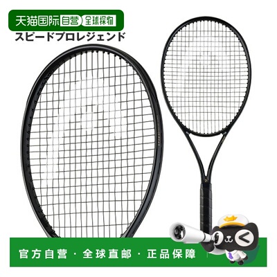 日本直邮Head 网球拍 Speed Pro Legend 2025 232066