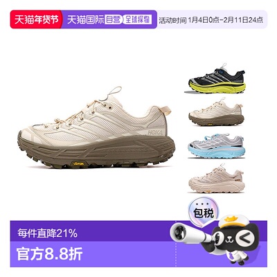 香港直邮Hoka OneOne Mafate Three2男女同款跑步鞋防滑耐磨低帮