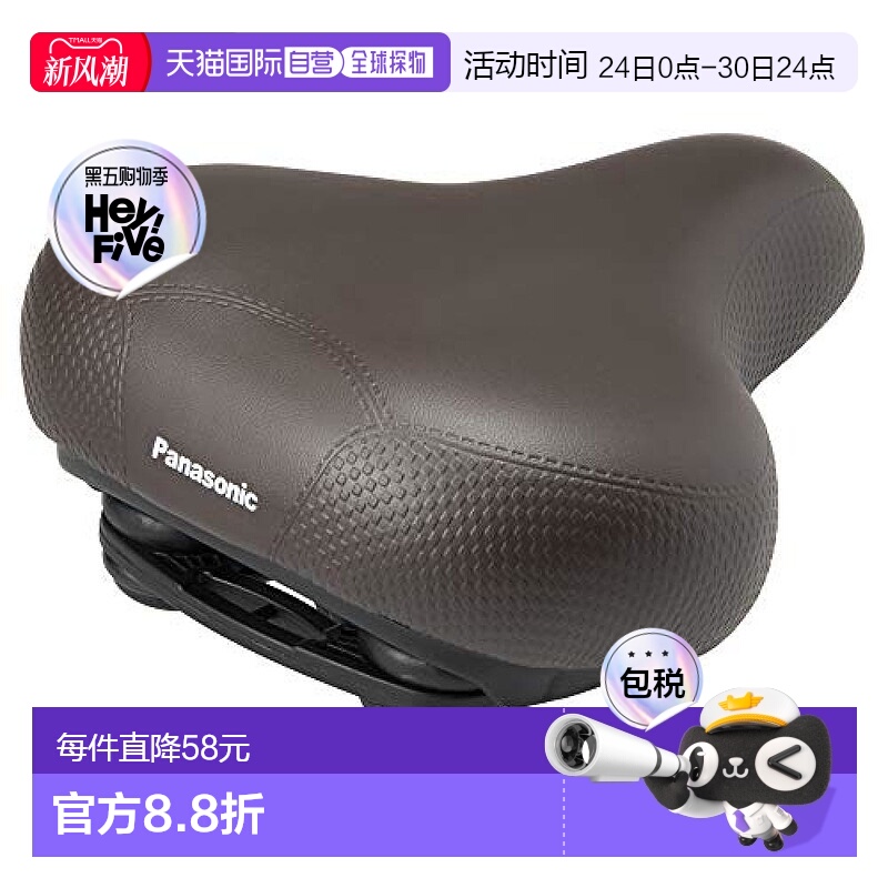 【日本直邮】Panasonic松下自行车零配件自行车软垫款鞍座棕色
