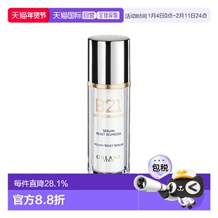 欧洲直邮ORLANE幽兰B21全能精华30ml淡纹紧致提拉抗老正品