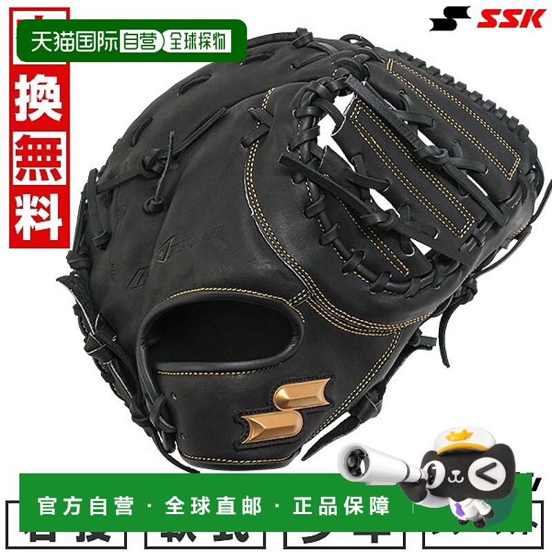 日本直邮SSK Windream棒球一垒手手套软式棒球右手款青少年款黑色