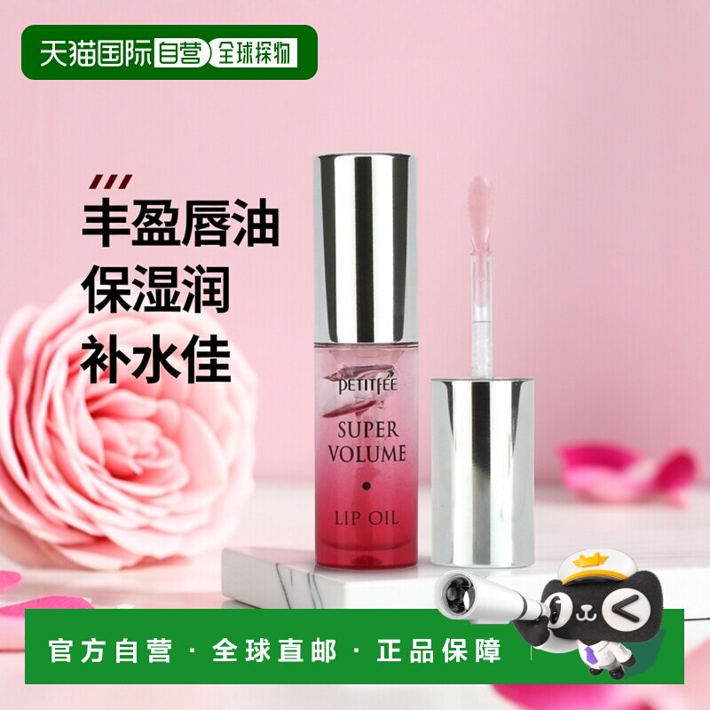 香港直邮Petitfee璞帝妃丰盈唇油补水保湿滋养润唇自然3g正品