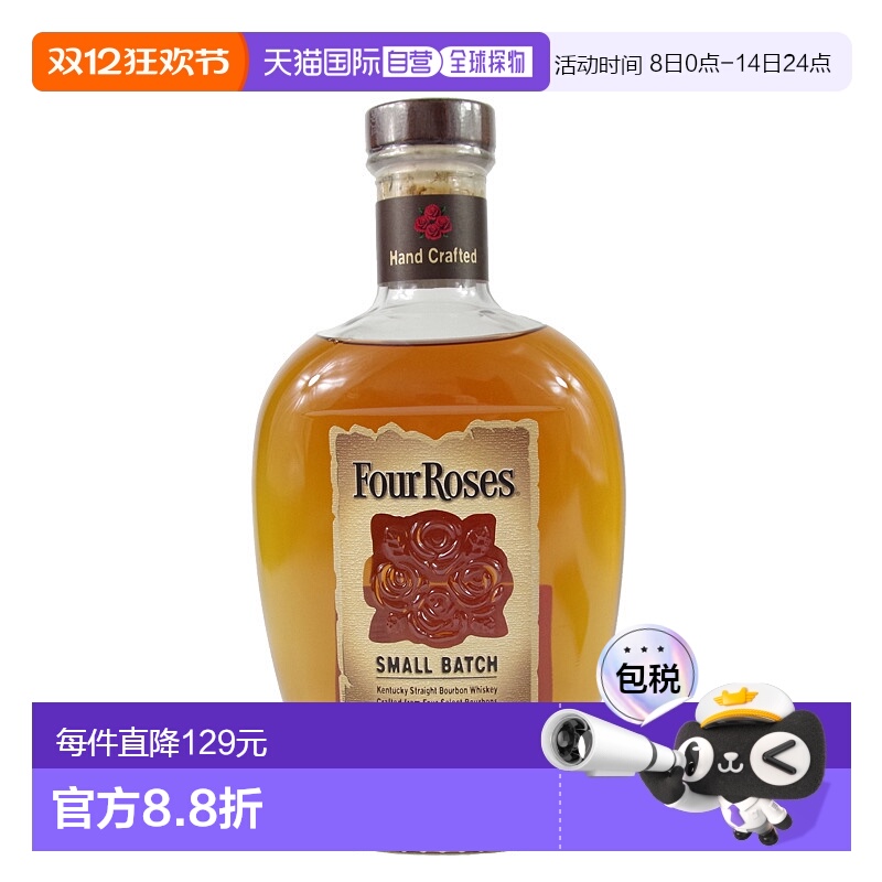 欧洲直邮Four roses四玫瑰小批量波本威士忌700ml高度洋酒原装进