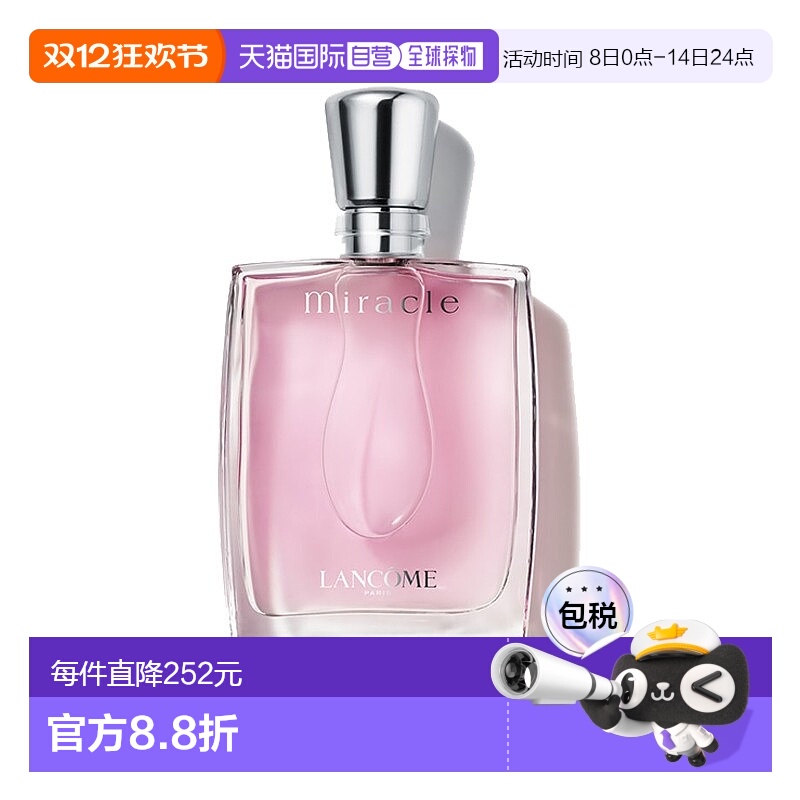 欧洲直邮Lancome兰蔻奇迹女士香水50ml EDP浓香香精淡香高级香