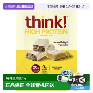 蛋白棒檸檬喜悅溫和細膩補充營養易消化美味健康 香港直發think