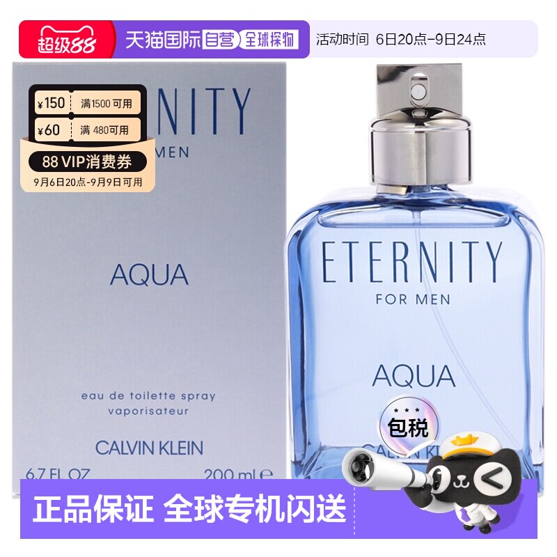 美国仓直邮Calvin Klein CK凯文克莱永恒之水男士淡香水200m正品